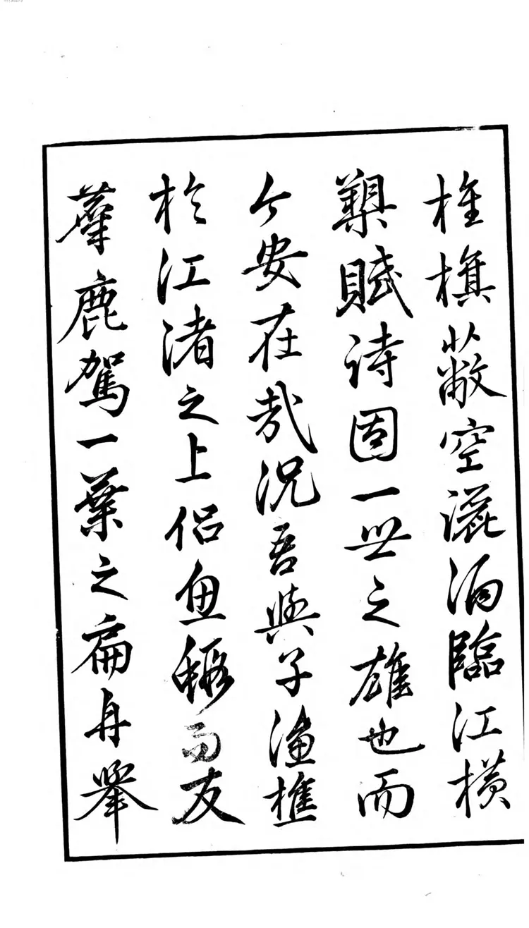 印笼谱. 2 坤 印笼谱. 2 坤