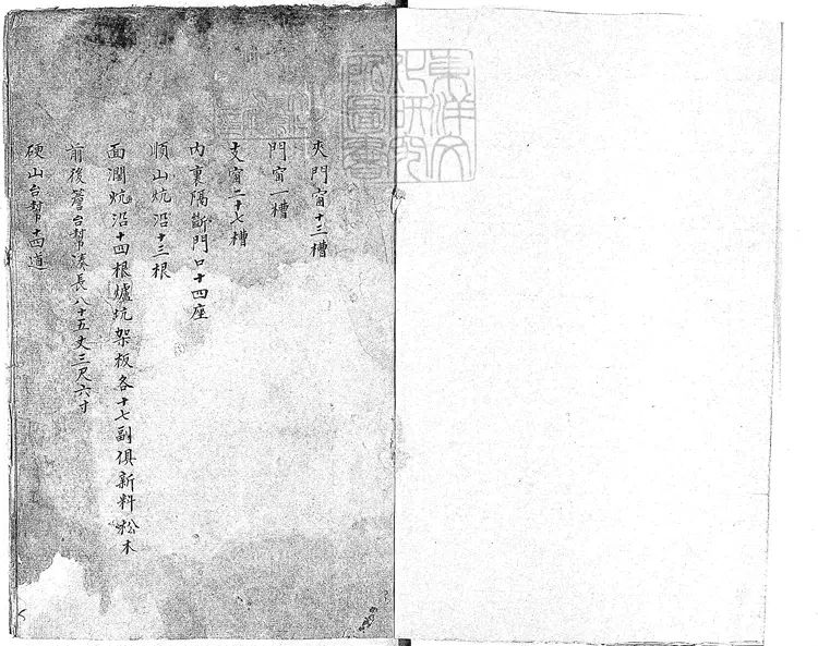 347 正藍旗兵房做法不分卷　清鈔本