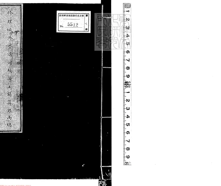 359 修理城外水溝河桶等工銷算銀兩總一卷　鈔本