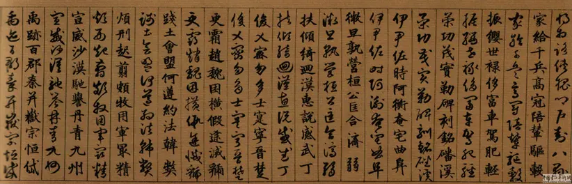 班惟志真草千字文 班惟志真草千字文