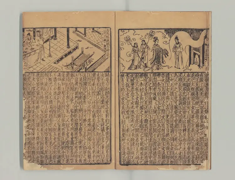 全相平話 元至治刊本0007 全相平話 元至治刊本0007