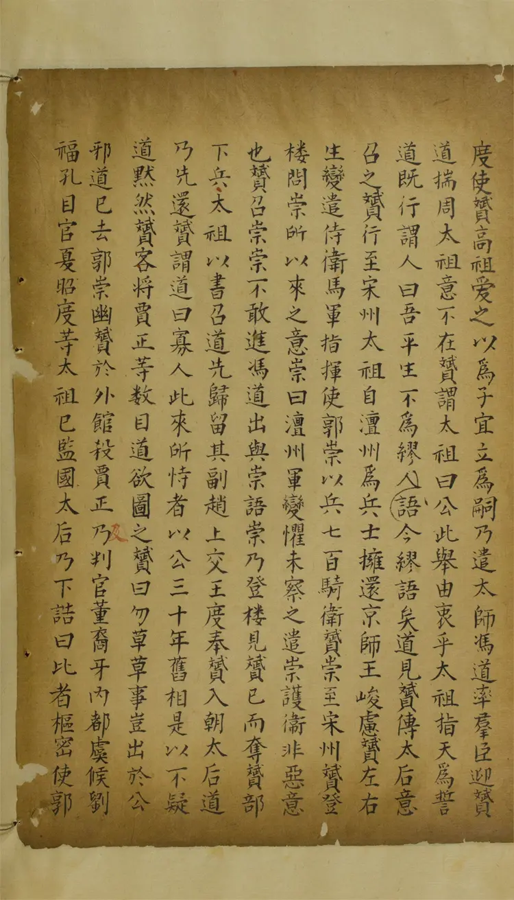 五代史輯注.七十四卷