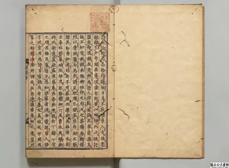 須渓先生評点簡斎詩集 選者陳与義（宋）／宋劉辰翁評 江戸刊本（後印）0263