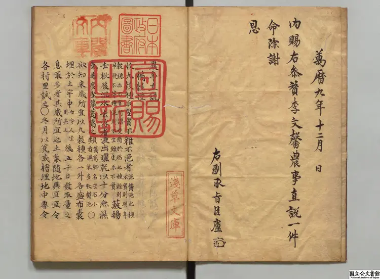 農家集成 編者申洬(朝鮮)寛政06年 ~ 文政06年写本 農家集成 編者申洬(朝鮮)寛政06年 ~ 文政06年写本