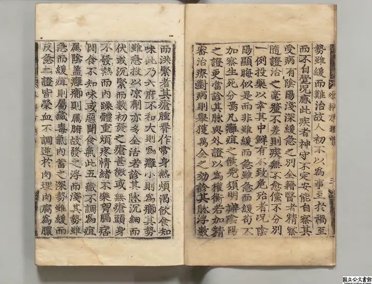 外科精要  著者陳自明（宋） 朝鮮刊本