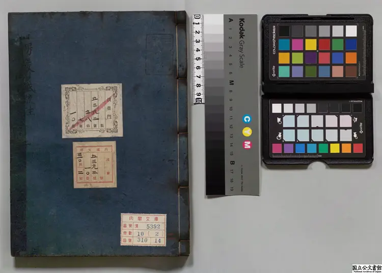 首楞厳義疏注経 著者釈子璿（宋）寛永09年刊本