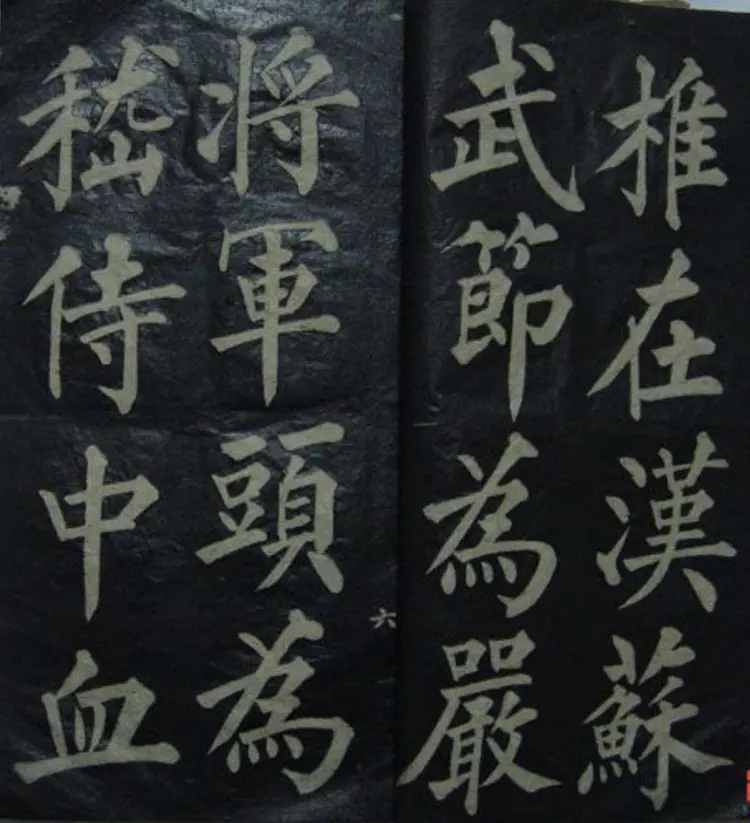 黄自元楷书文天祥正气歌