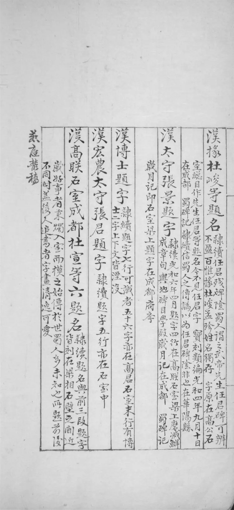 燕庭金石叢稿 燕庭金石叢稿