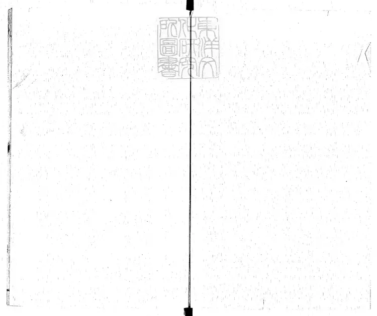 150 大清律箋釋合鈔三十卷首不分卷 康熙四十一年序錢氏思補堂刊本 150 大清律箋釋合鈔三十卷首不分卷 康熙四十一年序錢氏思補堂刊本