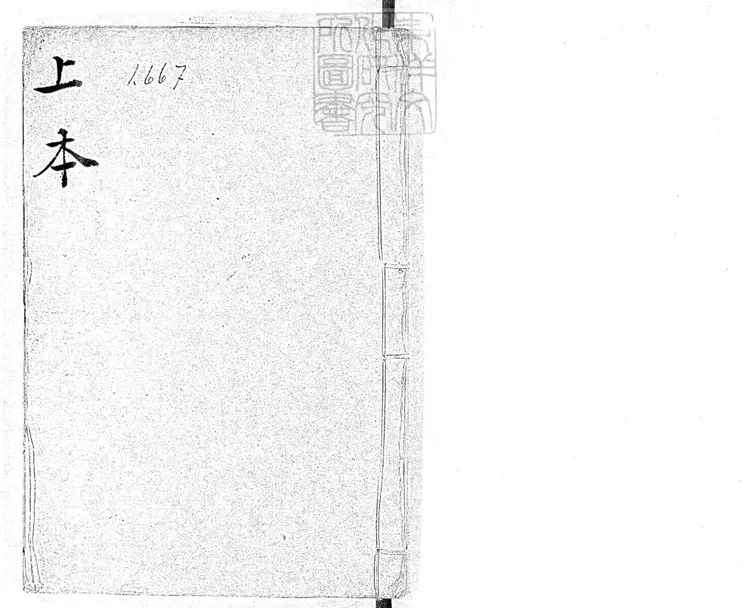 302 新刻法家新書四卷首一卷　同治元年刊本