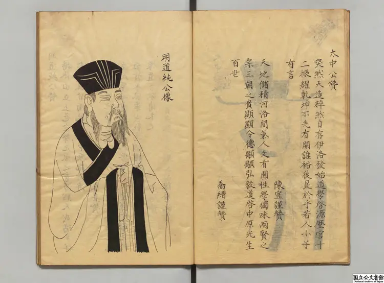 程朱闕里志  著者趙滂（明）江戸写本