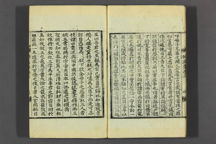 桐渓先生文集 卷之1-4 鄭蘊撰 桐渓先生文集 卷之1-4 鄭蘊撰