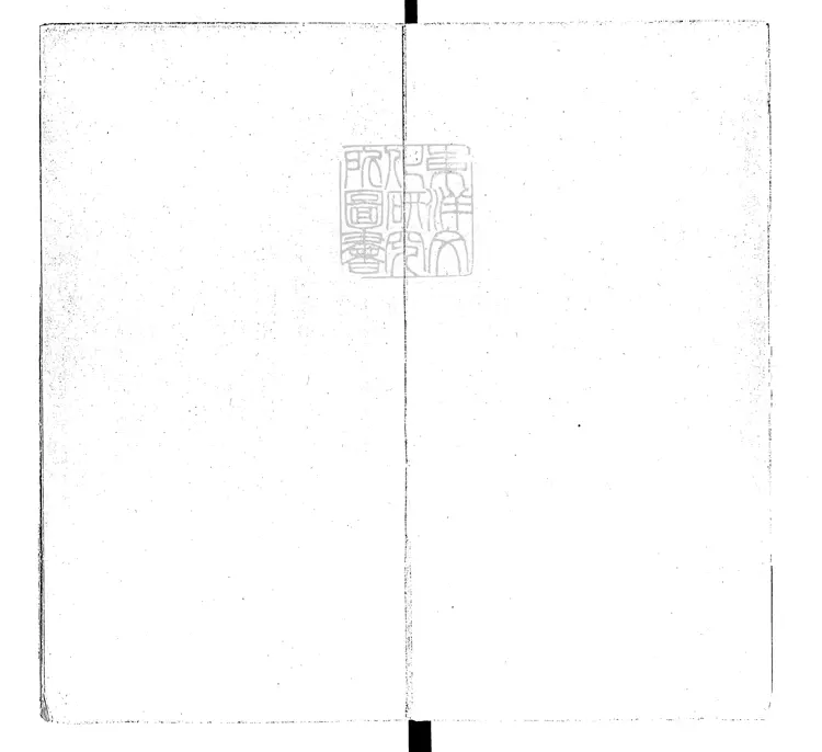 42 儀禮殘五卷　明刊本