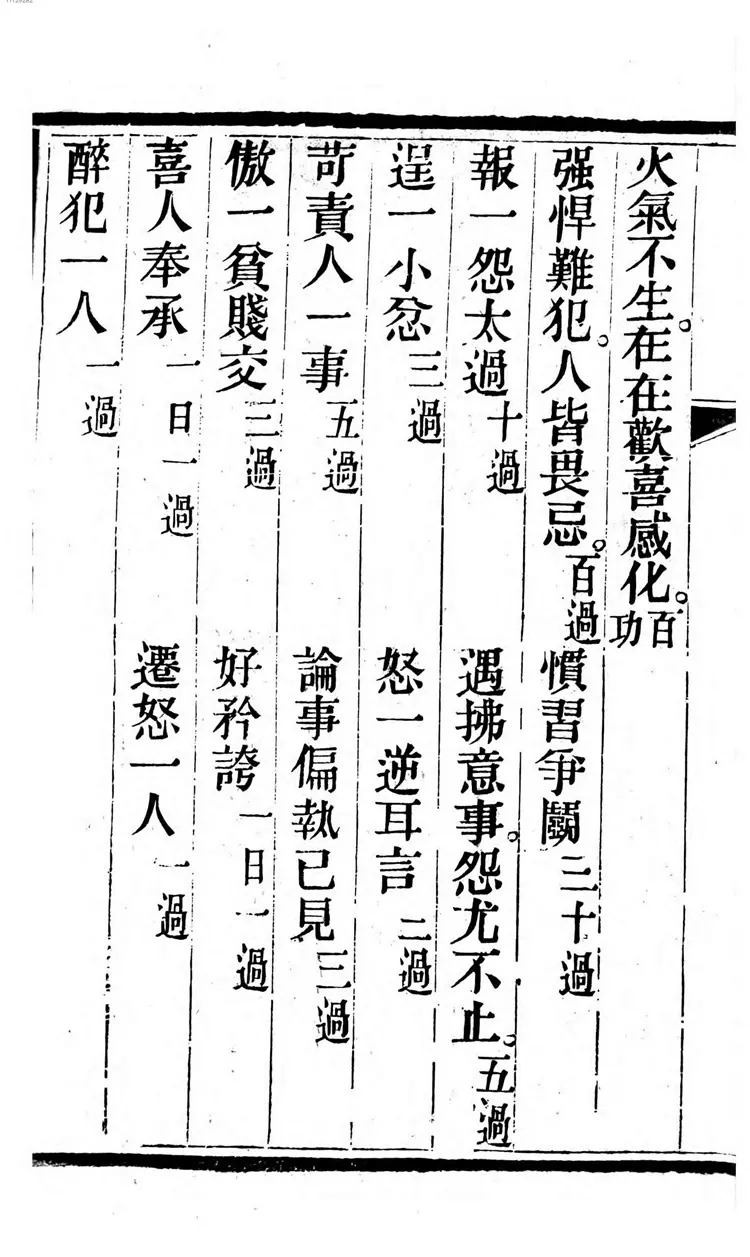 吕祖大化歌 吕祖大化歌