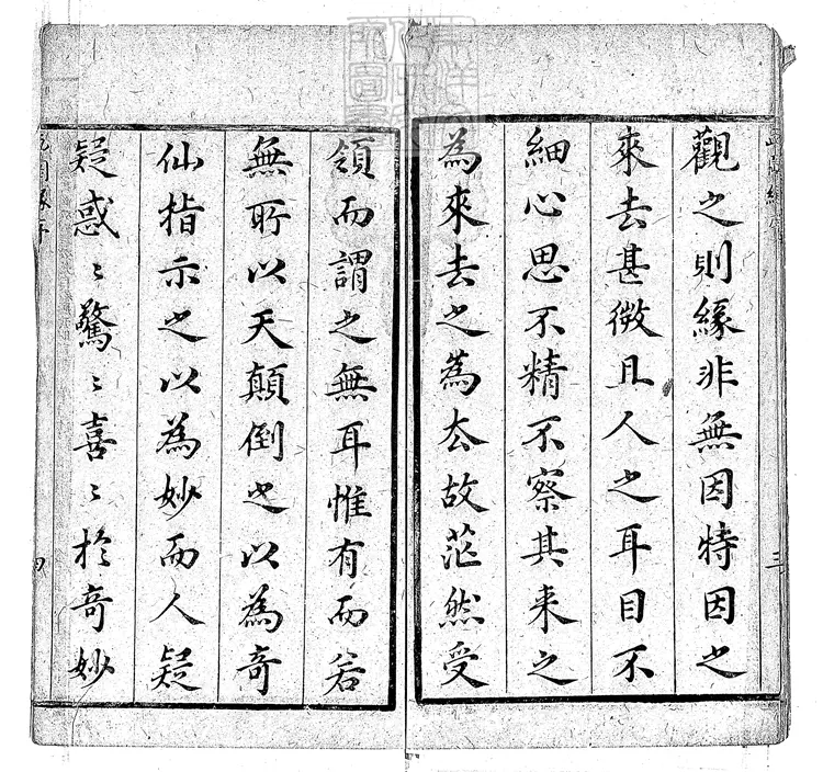 897 新編繡像畫圖緣小傳十六回 刊本 897 新編繡像畫圖緣小傳十六回 刊本