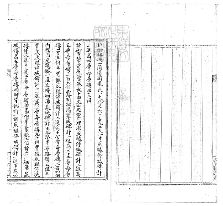 392 昭德門迤東庫房一座續勘做法冊一卷 鈔本 392 昭德門迤東庫房一座續勘做法冊一卷 鈔本