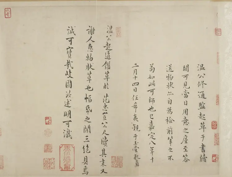 宋朝司马光撰资治通鉴残稿卷