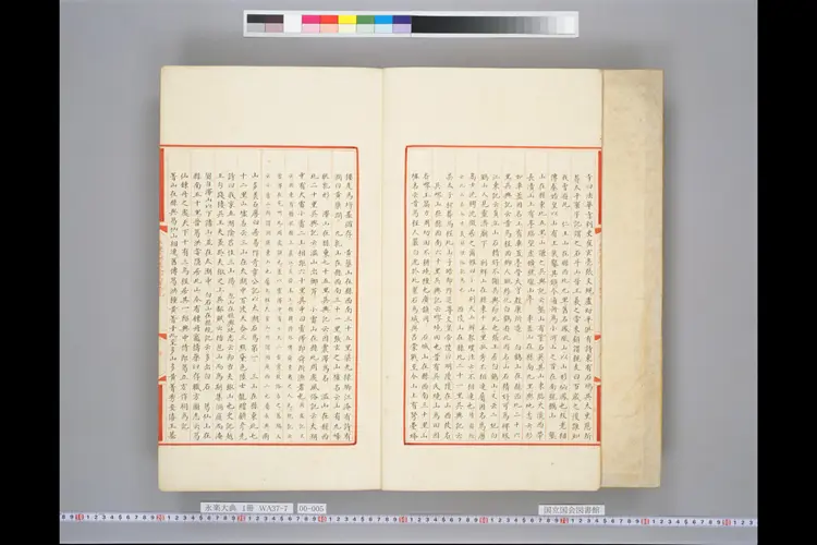 《永乐大典》卷10270卷10271