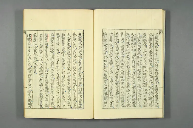 医籍考卷十一十二,本草三四 医籍考卷十一十二,本草三四