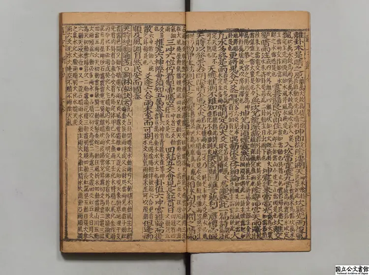 鼎鍥卜筮啓蒙便読通玄断易大全 明万暦44年