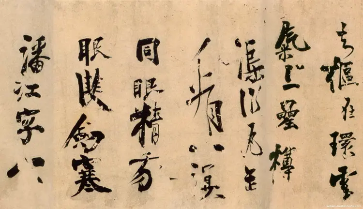 宋朝陈容草书自书诗卷