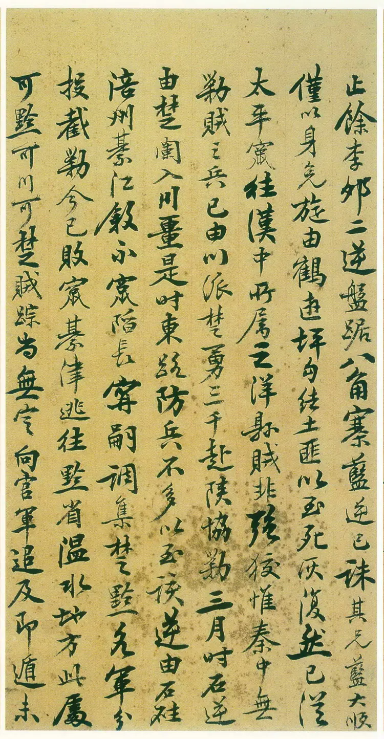 骆秉章行书致辛翁手札 骆秉章行书致辛翁手札