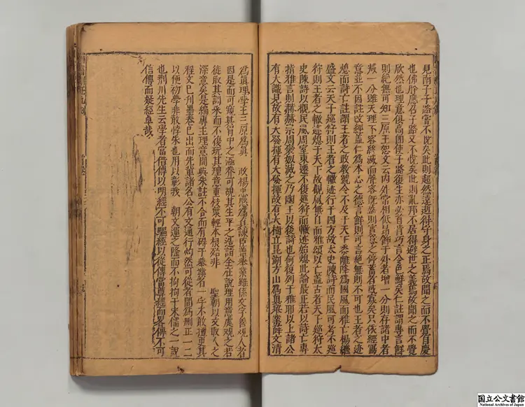 四書刪正 著者袁黄（明）明刊本