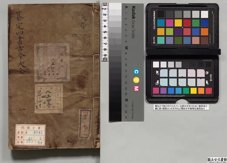 纂定古今大全 選者徐奮鵬(明)/校訂者郭大経(明)明崇禎05年刊本(序刊) 纂定古今大全 選者徐奮鵬(明)/校訂者郭大経(明)明崇禎05年刊本(序刊)