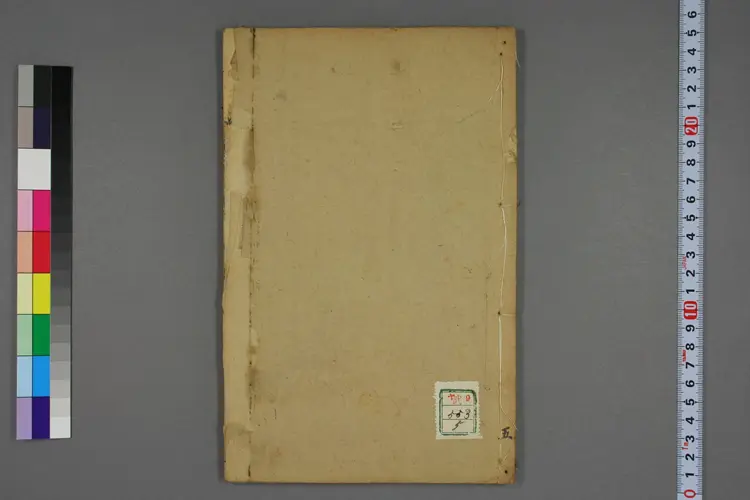 伤寒论后条辨卷五