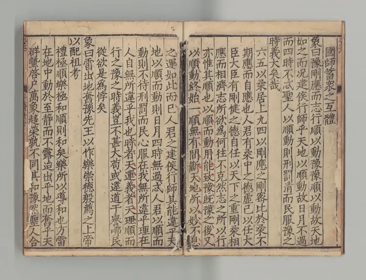 平斋文集 著者洪咨（宋） 宋刊本0053