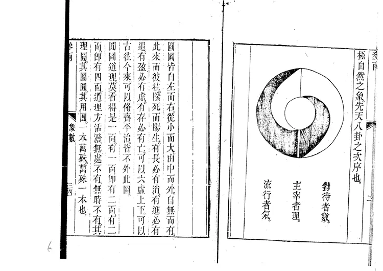 张受祺_参两正义