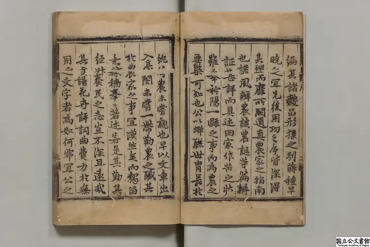 矜陽雑録 著者姜希孟(朝鮮)朝鮮刊本 矜陽雑録 著者姜希孟(朝鮮)朝鮮刊本