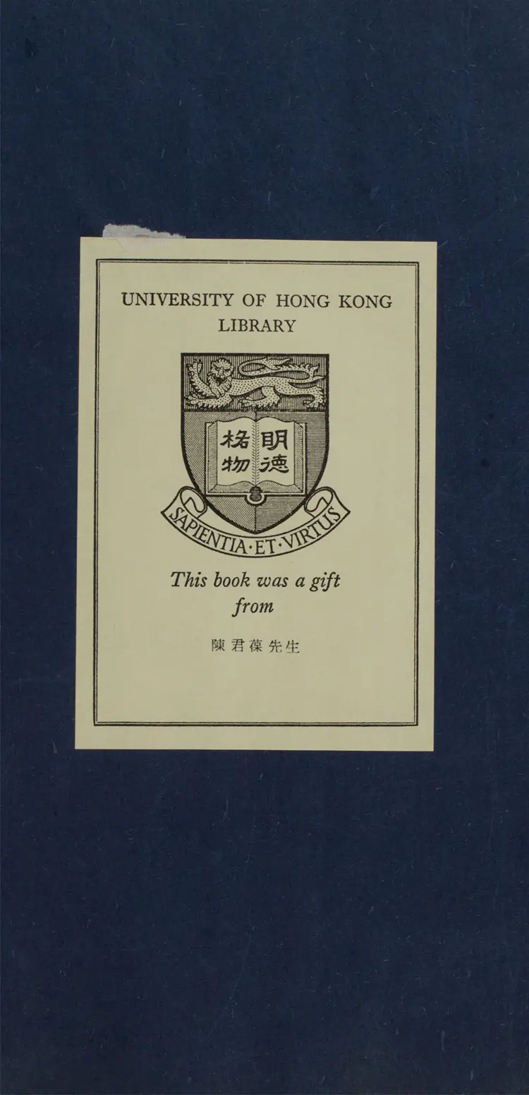 廣韻.五卷 廣韻.五卷