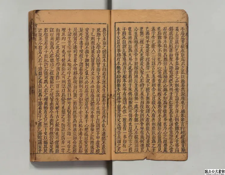 四書刪正 著者袁黄（明）明刊本