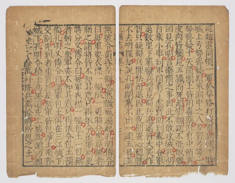 新镌通俗演义三国志传.卷19至24.总二十四巻(缺卷1.3.12.13).明初.罗贯中.编次.明万历时期武林夷白堂刊本