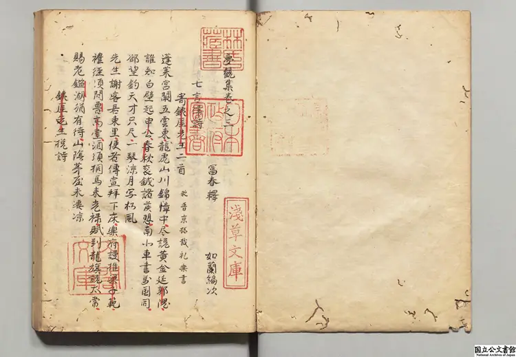 夢観集 選者釈大奎(元)/編者加蘭(元) 江戸初写本0035 夢観集 選者釈大奎(元)/編者加蘭(元) 江戸初写本0035