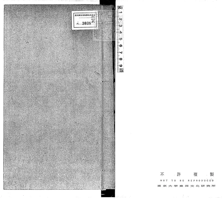 11 [十三經註疏]孝經正義九卷