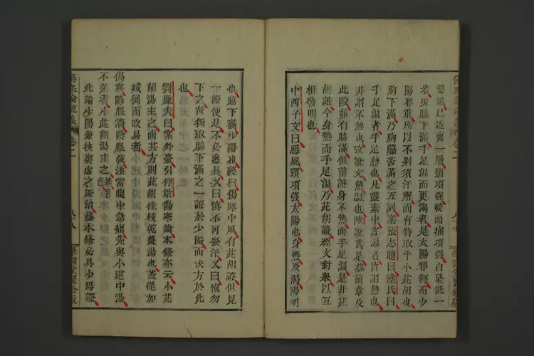 伤寒论疏义卷四