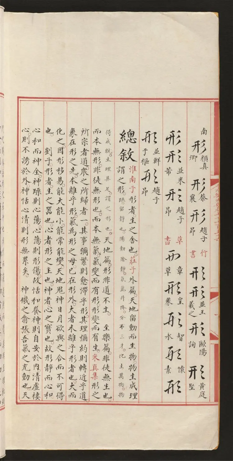 《永乐大典》卷7756至7757十九庚卷8841至8843二十尤