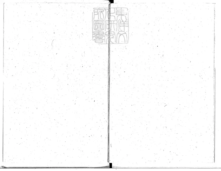 538 山谷詩集注二十卷　日本據宋刊本刊