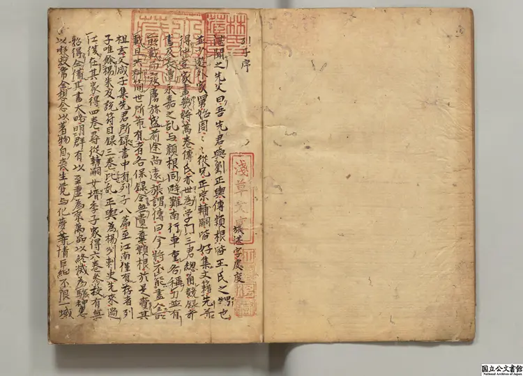 列子鬳斎口義 著者林希逸（宋） 慶長刊本 ～ 元和刊本