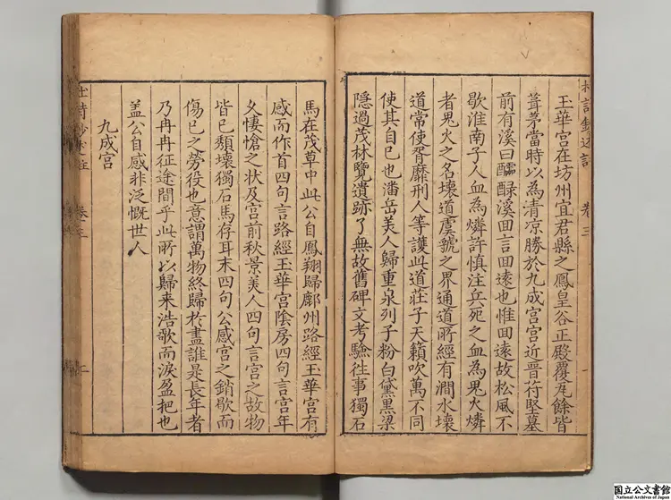 李詩鈔述註  著者林兆珂（明）明万暦27年刊本（序刊）0094