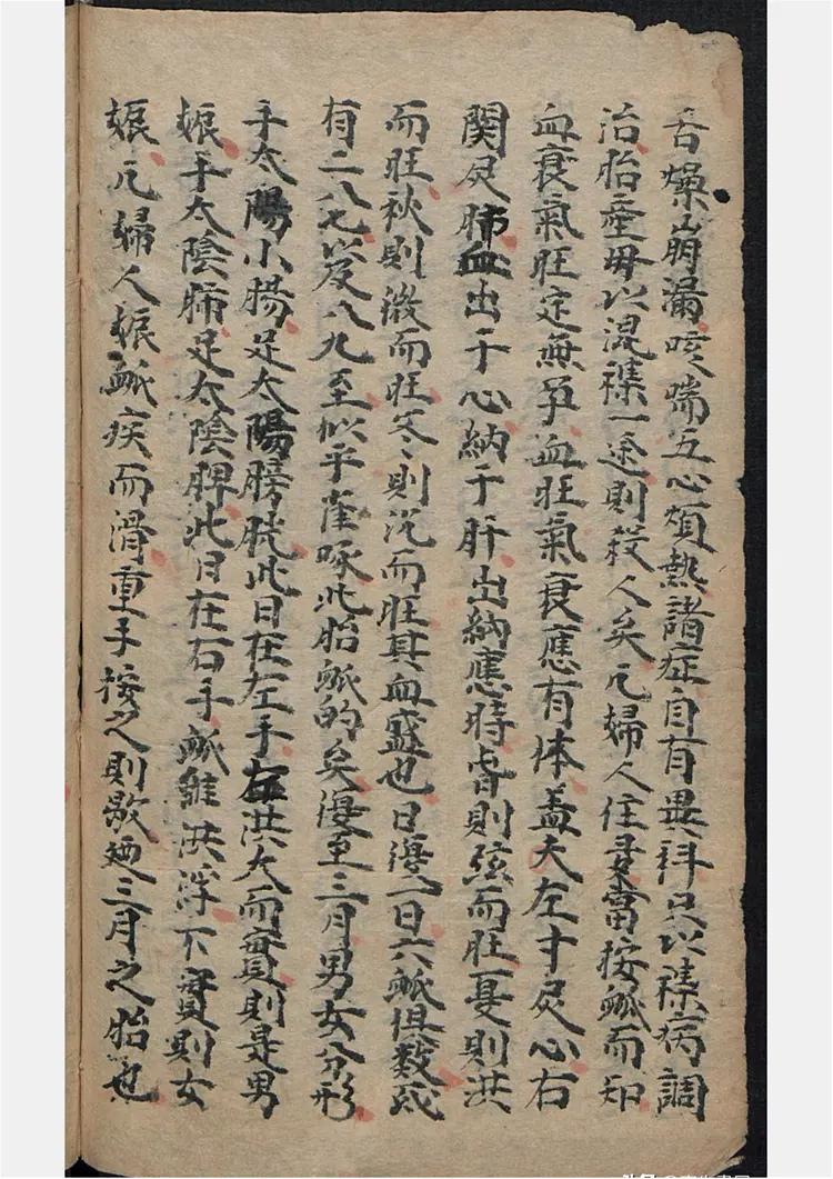 妇人全书祛瘟全览