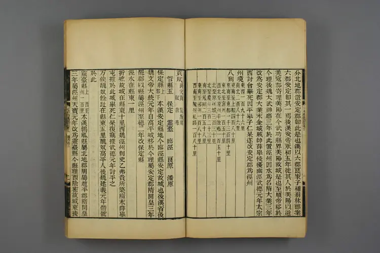 元和郡県図志. 巻第1-40_00136_0002 元和郡県図志. 巻第1-40_00136_0002