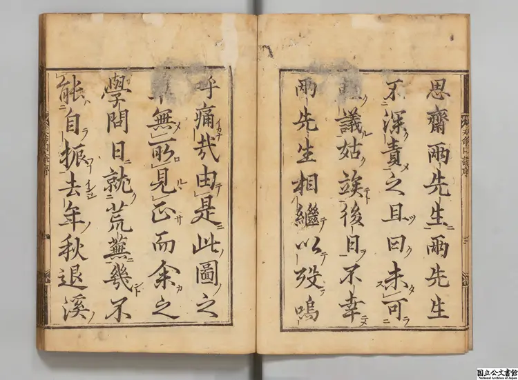 天命図説乙 著者鄭之雲(朝鮮)正保03年刊本/慶安04年印 天命図説乙 著者鄭之雲(朝鮮)正保03年刊本/慶安04年印