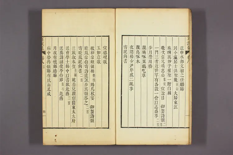 耳渓集 卷1-38,外集 洪良浩撰 耳渓集 卷1-38,外集 洪良浩撰