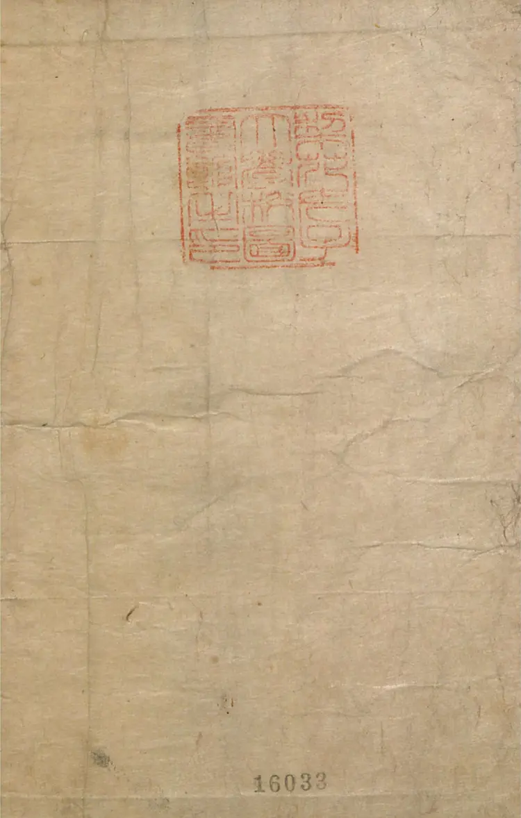 皋鹤堂批评第一奇书.金瓶梅.01至04册.韩国梨花女子大学藏本