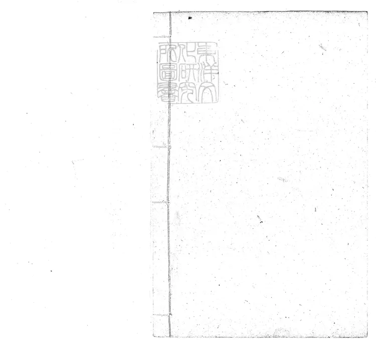 389 太和門迤西庫房一座續勘做法冊一卷　鈔本