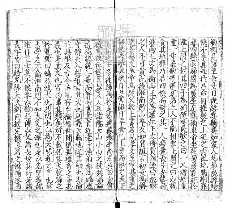 《淮南鸿烈解二十七卷》明王元宾刊本 《淮南鸿烈解二十七卷》明王元宾刊本