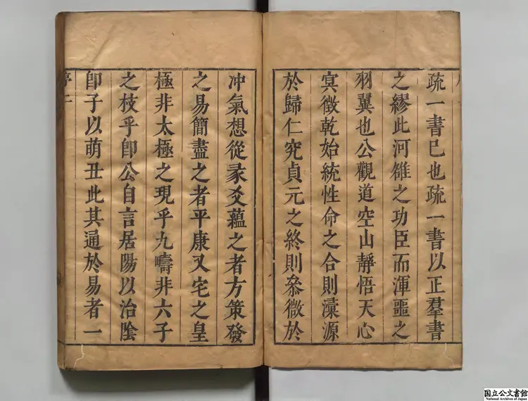 尚書葦籥 明崇禎07年刊本